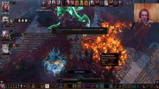 Антискил-капибаринг в Divinity Original Sin 2. смотреть онлайн