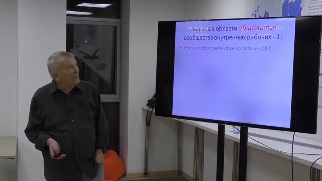 Введение в Антропагогику (цикл лекций). Часть 6 смотреть онлайн