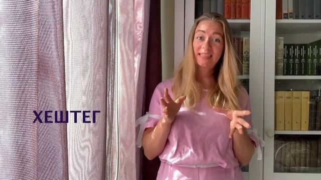 Говорим грамотно! Хештег или хэштэг? смотреть онлайн