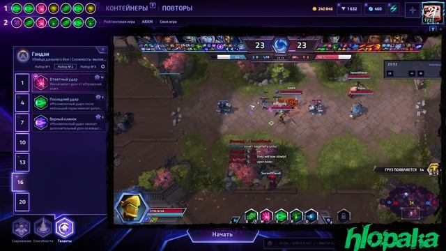 МНЕНИЕ МАСТЕРА #236: «Hlopaka» (Гайд - Гэндзи) | Heroes of the Storm смотреть онлайн