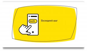 Как настроить VoLTE в смартфоне iPhone