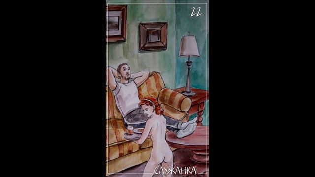 оракул Тайны Любви смотреть онлайн