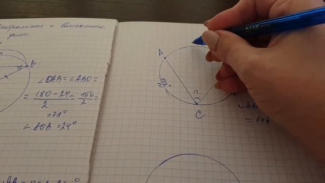 12.11.20 геометрия 8класс. Центральные и вписанные углы смотреть онлайн
