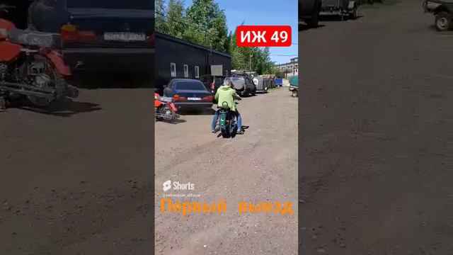 ИЖ-49 первый выезд после сборки. #ретроцикл #реставрациямотоцикла #иж #ява #bmw #dkw смотреть онлайн