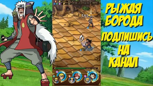 Первые шаги в игре NARUTO SHIPPUDEN: Ultimate Ninja Blazing! смотреть онлайн