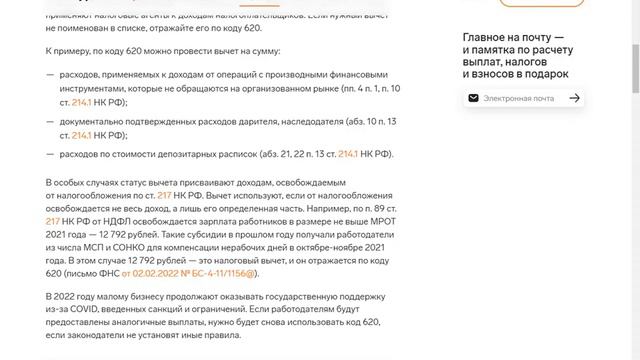 Налоги и вычеты: все подробности