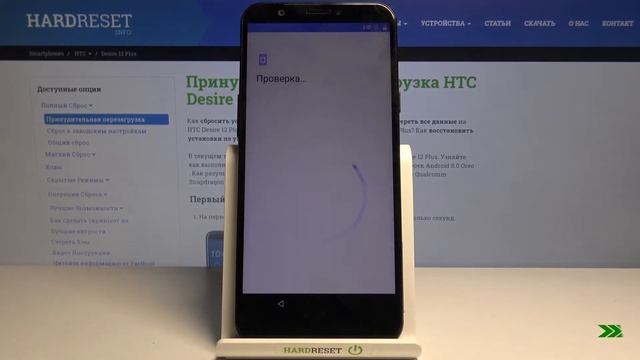 Первоначальная настройка HTC Desire 12 Plus / Как настроить HTC Desire 12 Plus при первом запуске?