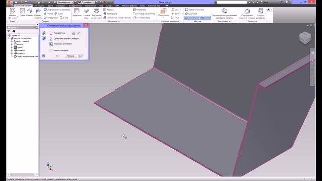 Создание мангала в Inventor 2015