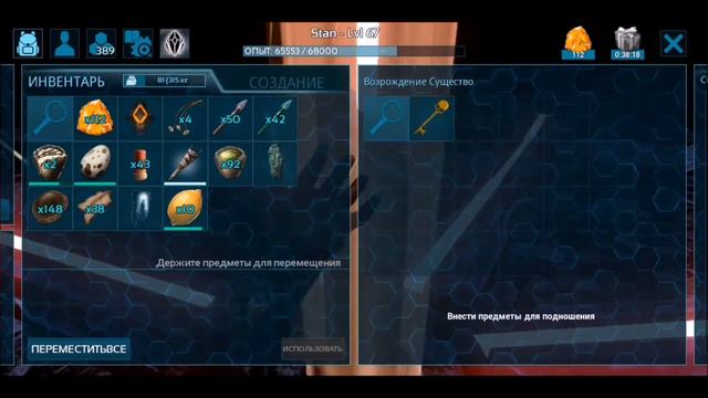 ARK Mobile - Квесты -#3 - Артефакт охотника