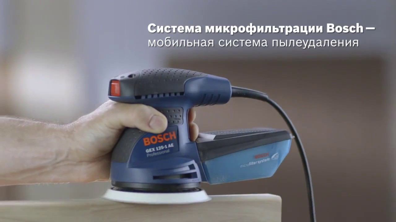 Bosch GEX 125-1 AE обзор смотреть онлайн