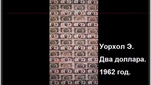 Поп Арт  Энди Уорхол