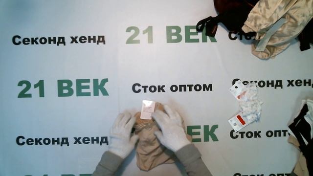 #4145 Нижнее белье C&A женское сток цена 1850 руб за 1 кг. вес 8 кг./в лоте 136 шт/14800 руб/108 ру смотреть онлайн