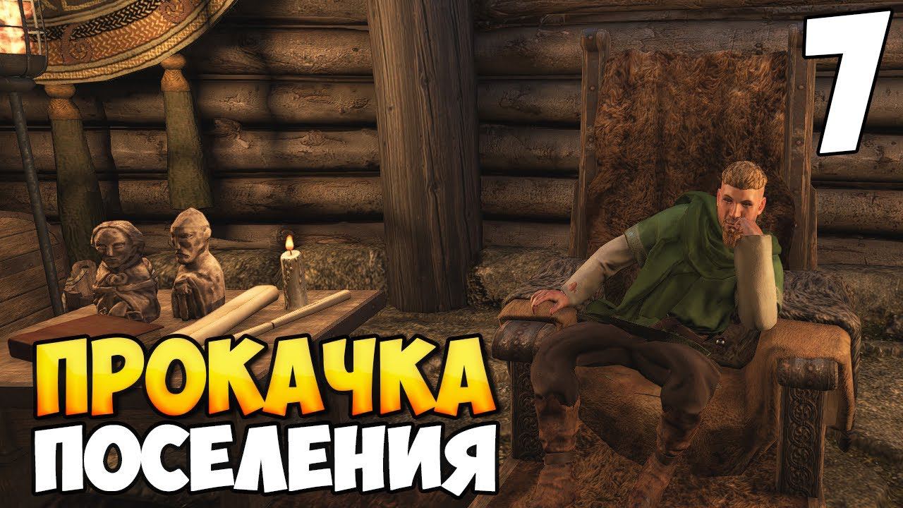 ЗЕМЛИ ИЗГНАННИКОВ ➤ Mount & Blade 2: Bannerlord [The Land of Sika] #7 смотреть онлайн