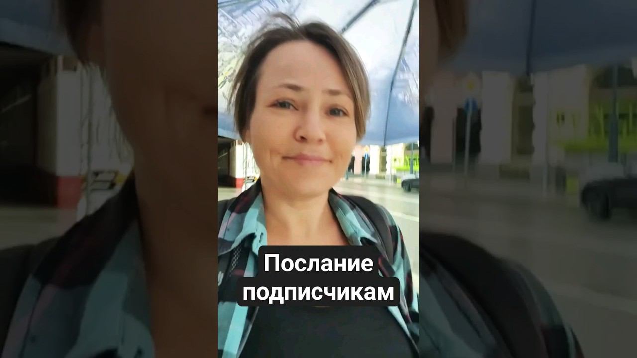 Послание подписчикам от диа-блогера смотреть онлайн