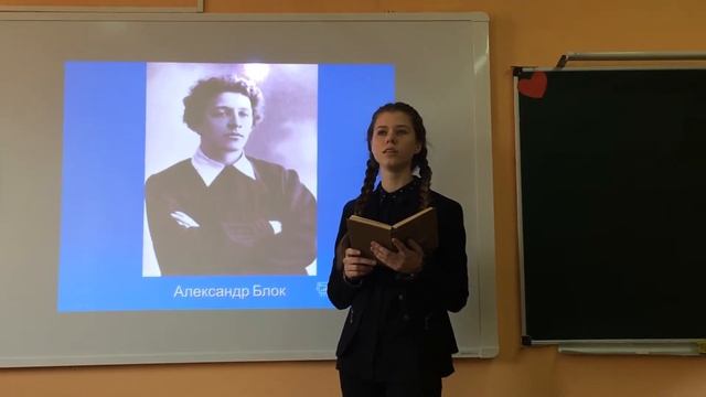 Бахтина Ольга. А. Блок. "О доблестях, о подвигах, о славе..." смотреть онлайн