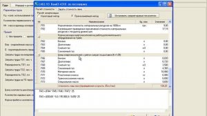 Расчет стоимости перевозок строительных грузов в сметной программе. Часть 1.