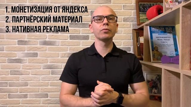 Способы дохода на Яндекс Дзен. Как увеличить свой доход на канале смотреть онлайн