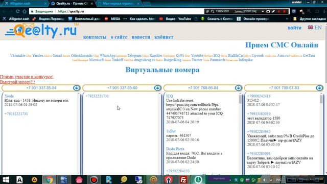 ✔️ зло и виртуальные номера смотреть онлайн