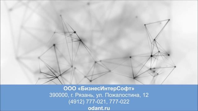 Интеграция с объектно-ориентированной платформой. Кейс компании Odant смотреть онлайн