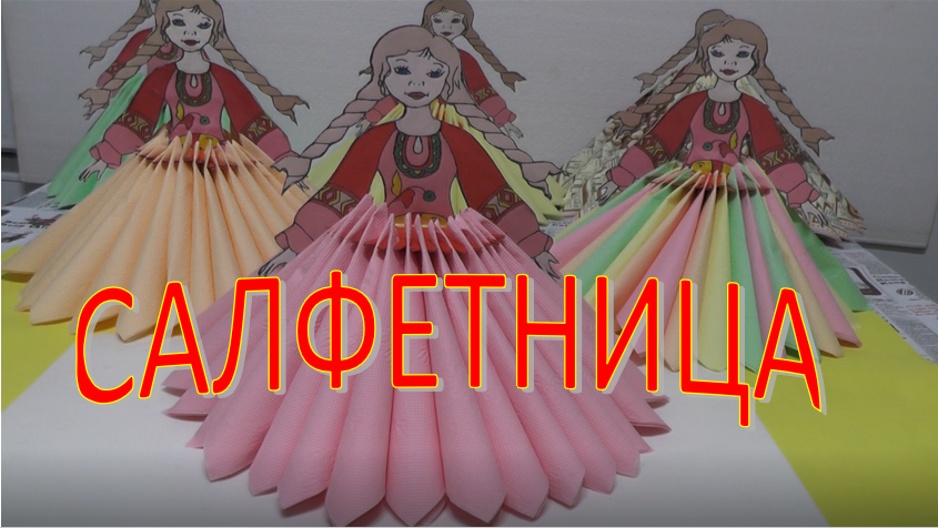 Салфетница из картона и бумаги своими руками. Мастер класс. DIY смотреть онлайн