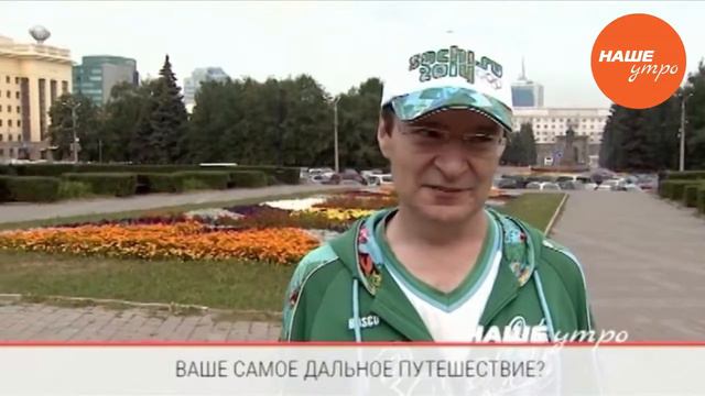 Ваше самое дальнее путешествие смотреть онлайн