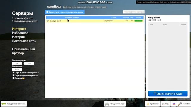 Как играть в месте с другом в Garry's Mod (пиратка) #garrysmod