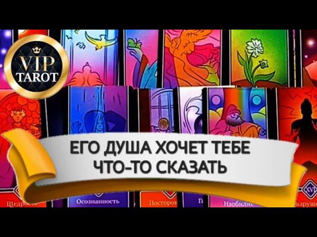 ❗❗❗Наш VK ДЗЕН ☘️ Telegram Instagram Rutube в описании #таро #психология #любовь #эзотерика смотреть онлайн