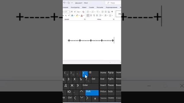 Создание и работа с таблицей в Word, используя только клавиатуру смотреть онлайн
