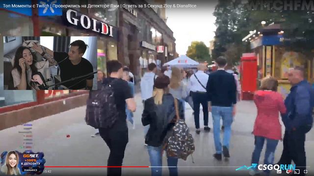 Злой и Диана Райс смотрят | Топ Моменты с Twitch | Проверились на Детекторе Лжи | Ответь за 5 Секун смотреть онлайн