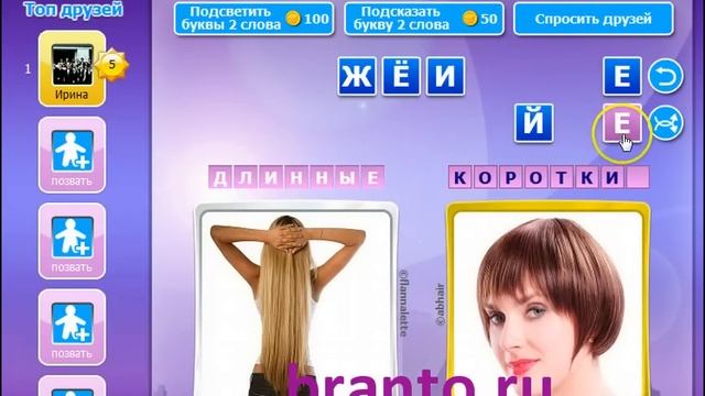 АНТОНИМЫ ответы на все уровни смотреть онлайн