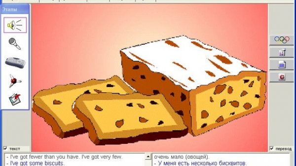 110. Диалоги. У меня есть ...меньше.