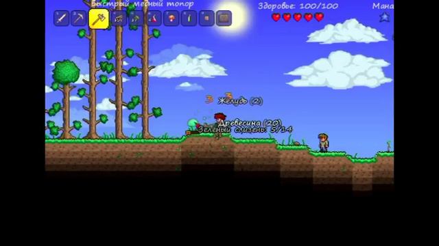 Terraria 1.2.4.1 #1/2 Строим Домик смотреть онлайн