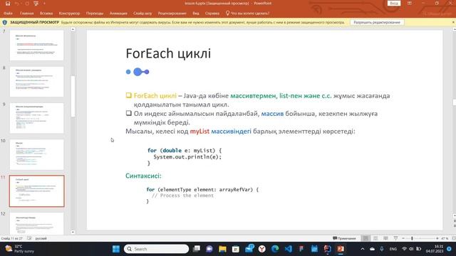 6. Java One Dimensional Arrays, Джава Одномерные Массивы смотреть онлайн
