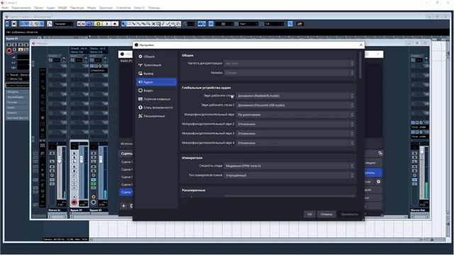 КАК настроить ЗВУК в OBS для МУЗЫКАЛЬНОГО СТРИМА 2023 смотреть онлайн