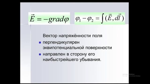 Электростатика 5 Поток вектора смотреть онлайн