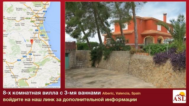 8-х комнатная вилла в продаже с 3-мя ваннами в Alberic, Valencia смотреть онлайн