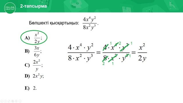 7 - сынып. Алгебра. Алгебралық бөлшектер және оларға амалдар қолдану. (қайталау) 22.05.2020 смотреть онлайн