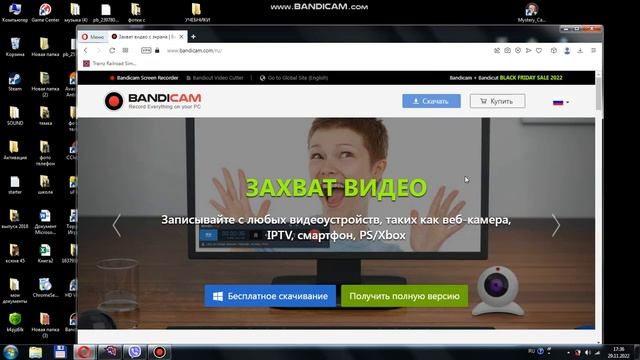 как скачать бандикам на пк смотреть онлайн