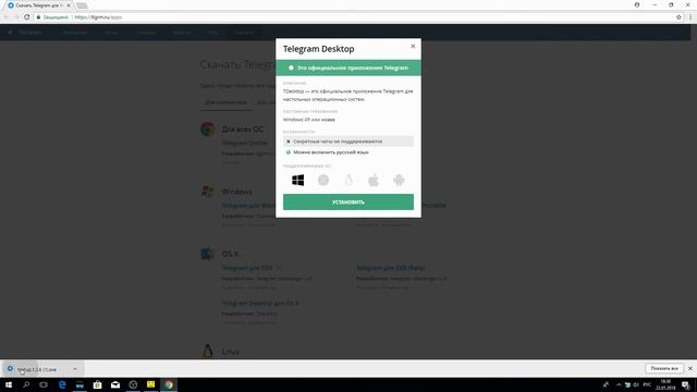 Телеграмм Как Установить На Компьютер? Где Скачать? Telegram! смотреть онлайн