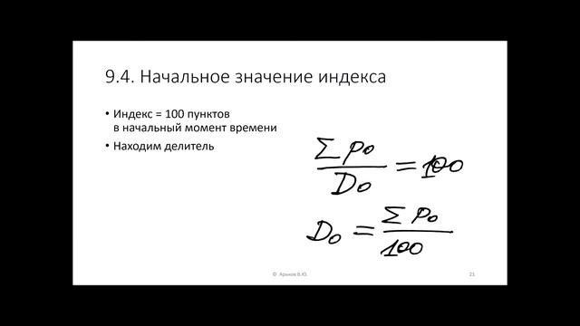 Практика 9. Биржевые индексы смотреть онлайн