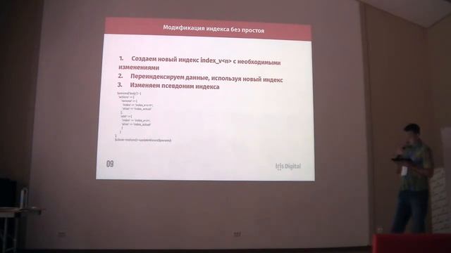 Доклад «UMI.CMS + Elasticsearch. Оптимизация скорости работы сайта» смотреть онлайн