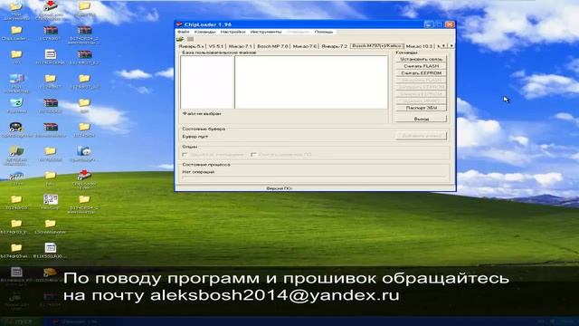 Программирование Контролера  Эбу бош 797+, Ecu Bosch 797+  с доработкой.