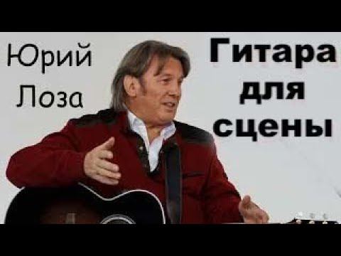 Полезные профессиональные советы от Юрия Лозы смотреть онлайн