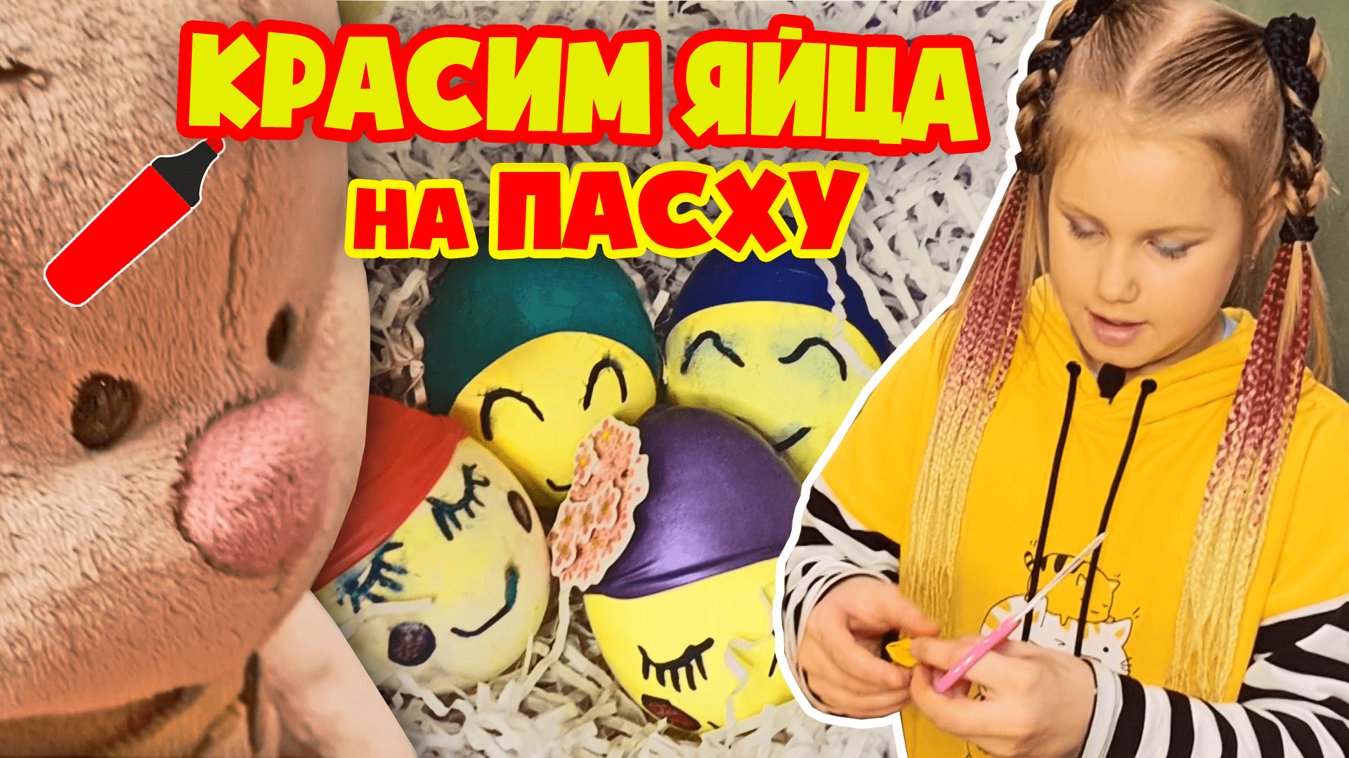 Красим яйца на Пасху! Самый гномий способ от Марьяны Ми #пасха #яйца #крашенки