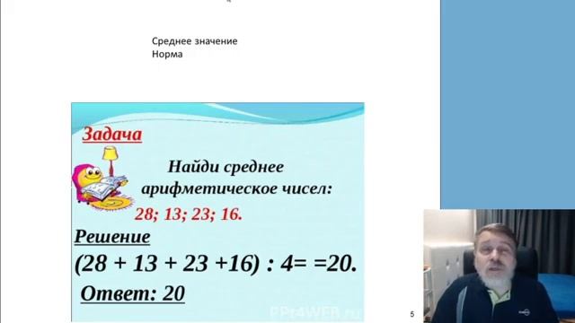 Азы гидрорасчётов. 7. Базовые понятия. Среднее смотреть онлайн