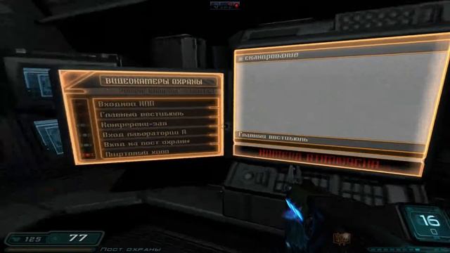 20 Doom 3 - "Вычислительный Центр" смотреть онлайн