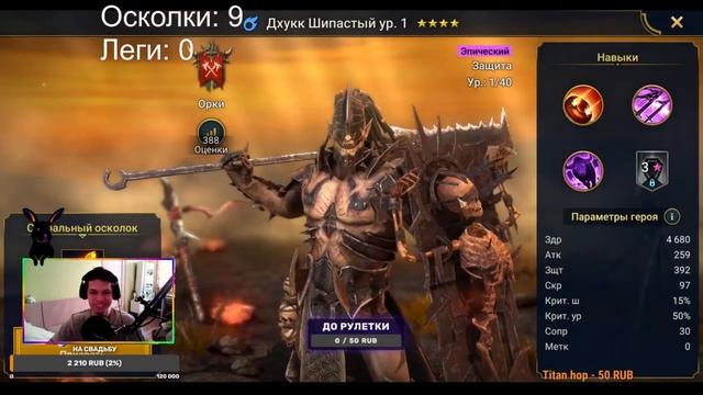 Минималистичное x2 на сакралы. 25 осколков, мало толку? Открытие осколков. Raid: Shadow Legends. смотреть онлайн