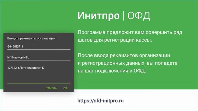 Настройка подключения для кассовых аппаратов Эвотор