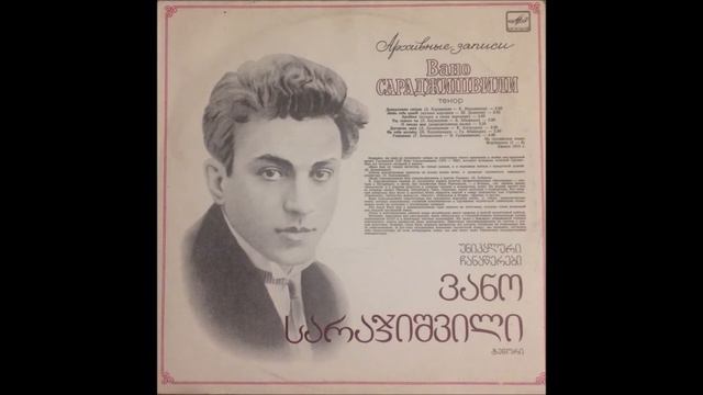 ვანო სარაჯიშვილი (ტენორი) - O Sole Mio! (1984) смотреть онлайн
