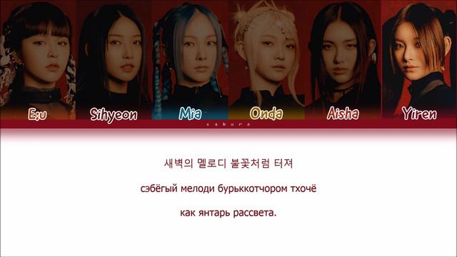 EVERGLOW - 